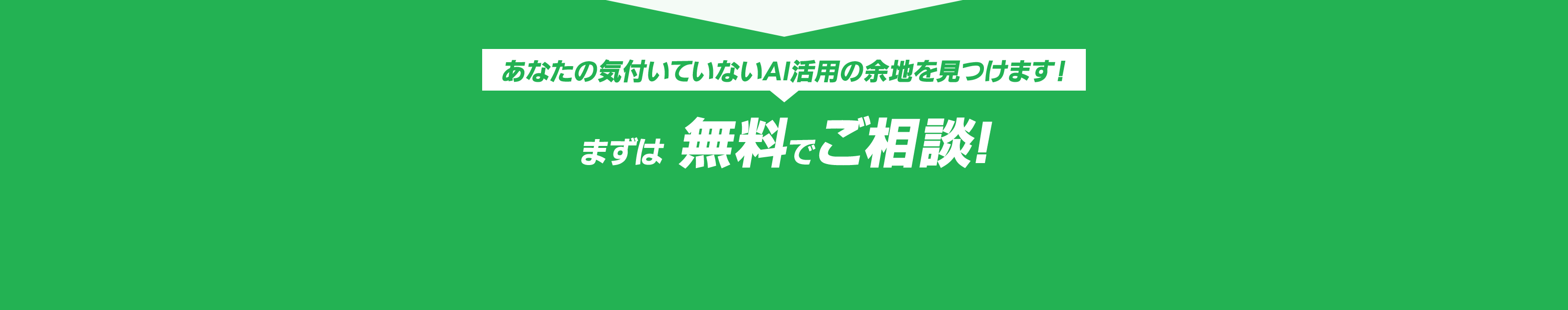 お問い合わせの背景